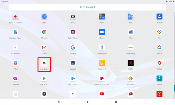 アプリの一覧が表示されたら、アンインストールするアプリを長押しします