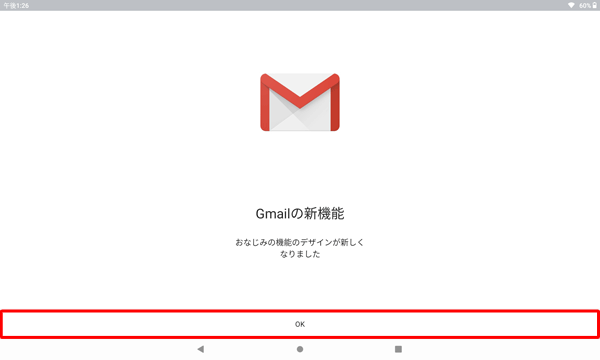 「OK」をタップします