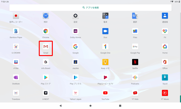 「Gmail」をタップします