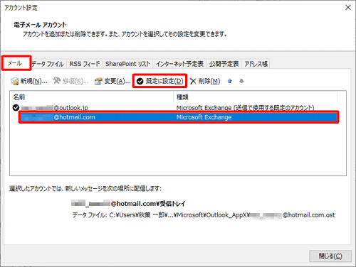 「メール」タブをクリックし、「名前」欄から既定に設定したいメールアドレスをクリックし、「既定に設定」をクリックします