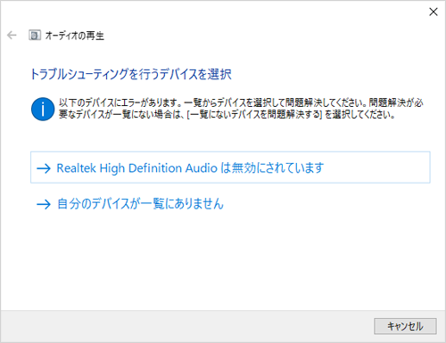 表示された内容にしたがって操作を行い、問題が解決されるか確認してください