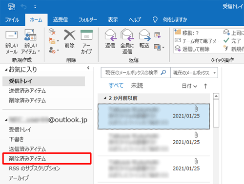 画面左側から「削除済みアイテム」をクリックします