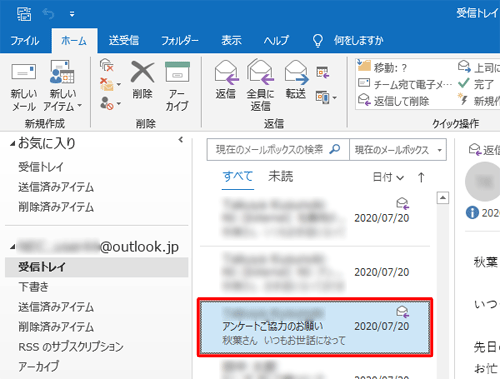メールが元のフォルダーに戻ったことを確認してください