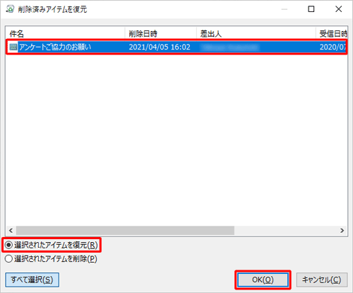 該当のメールを選択して「選択されたアイテムを復元」をクリックし、「OK」をクリックします