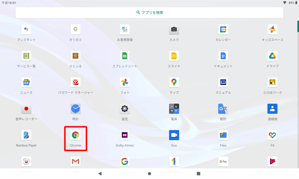 「Chrome」をタップします