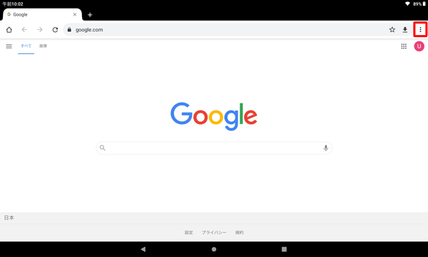 「Chrome」が起動したら「アイコン」をタップします