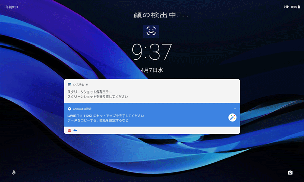 ロック画面で、顔をタブレットのカメラに向けてください