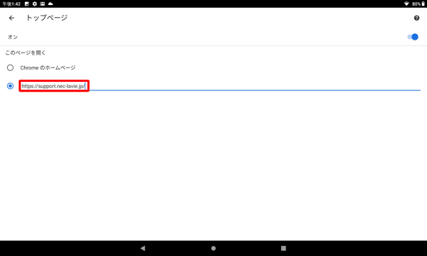 手順4でコピーしたURLが貼り付けられたことを確認します