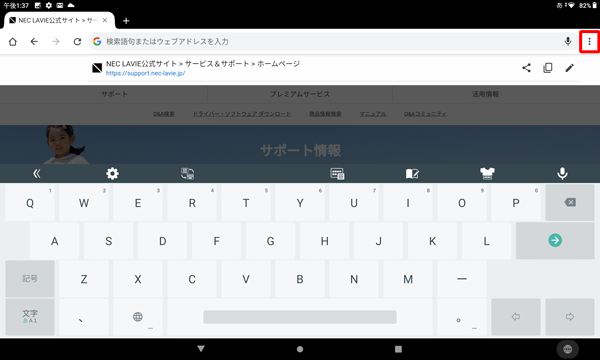 画面右上の「アイコン」をタップします