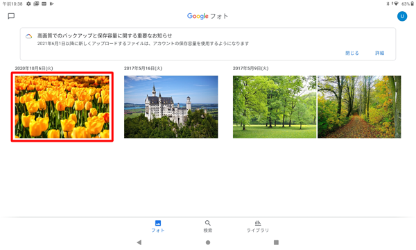 「フォト」が表示されたら、一覧から転送したいファイルを長押しします