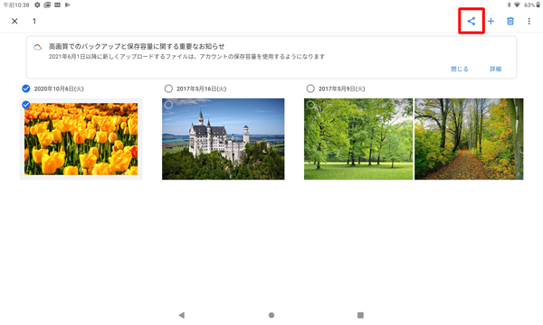 ファイルが選択されたことを確認し、画面右上に表示された「アイコン」（共有）をタップします
