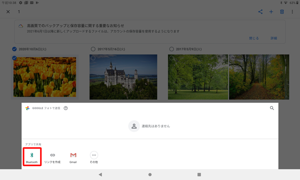 表示された一覧から「Bluetooth」をタップします