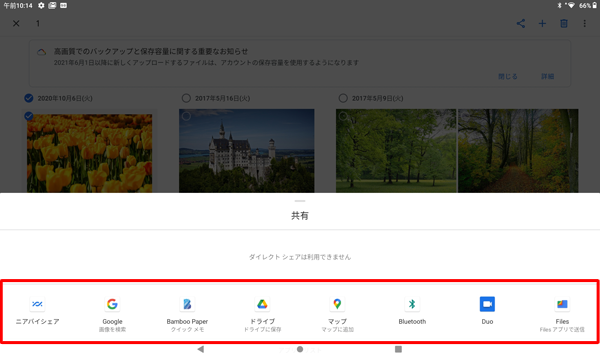 一覧に「Bluetooth」が見つからない場合、「その他」をタップします