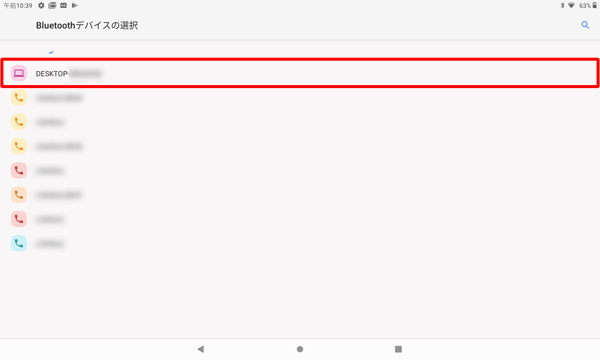 「Bluetoothデバイスの選択」が表示されたら、受信側のデバイス名をタップします