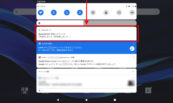 通知が表示されなかったり消えてしまったりした場合は、画面上から下にスライドし通知の一覧を表示します