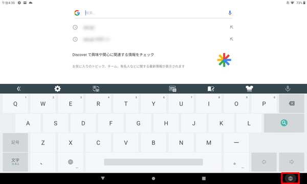 画面下部から「アイコン」をタップします