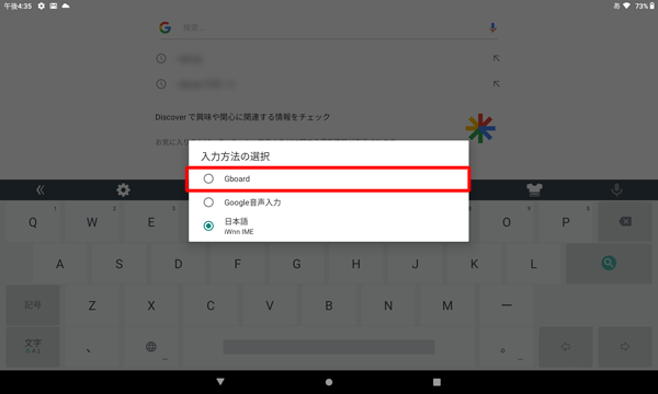 「Gboard」をタップします