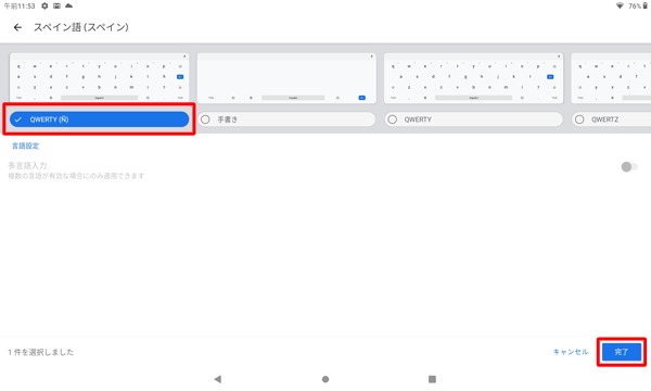 一覧から任意のキーボードの種類を選択し、「完了」をタップします