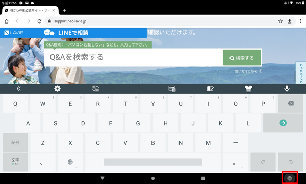 画面右下の「アイコン」をタップします