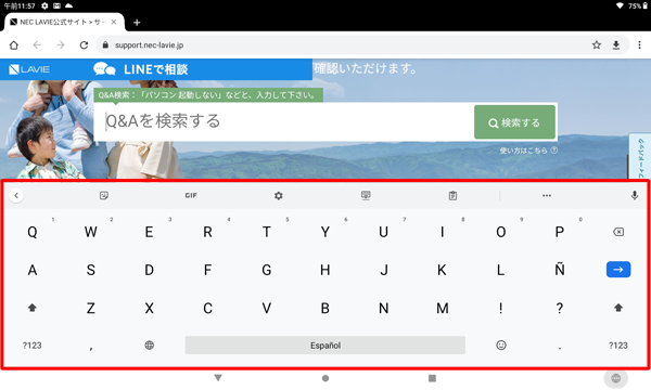 キーボードの入力言語が「スペイン語」に切り替わったことを確認してください