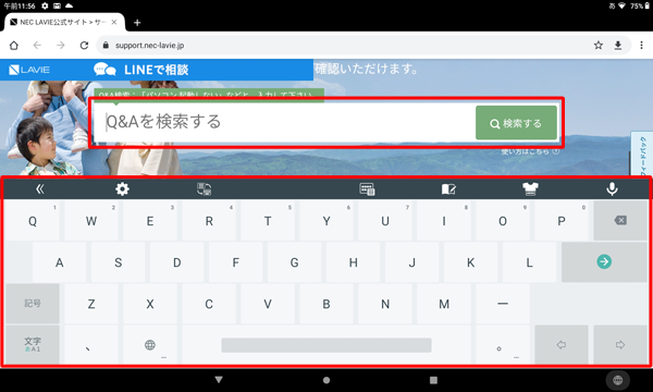 ブラウザーを起動し、文字入力箇所をタップして、ソフトウェアキーボードを表示させます