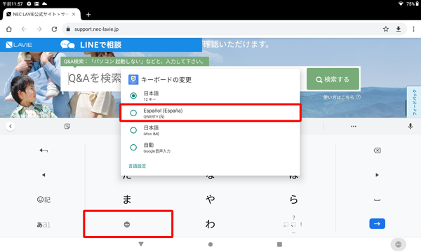 「Gboard」を長めにタップして、表示された一覧から任意のキーボードをタップします