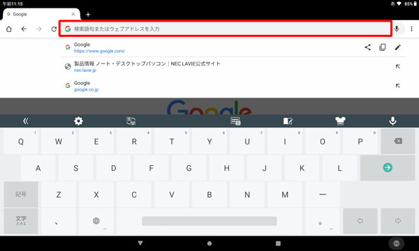 文字入力を行う画面で、タッチスクリーンキーボードを表示させます