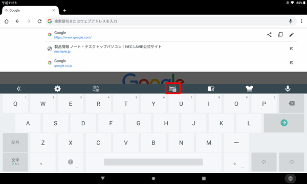 「キーボードタイプ」をタップし、使用するキーボードの種類を切り替えます