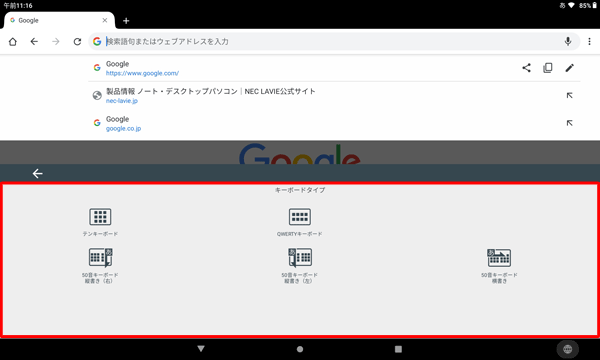 「キーボードタイプ」が表示されたら、任意のキーボードの種類をタップします