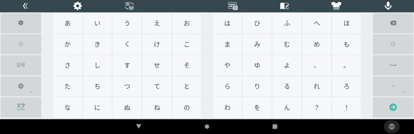 「50音キーボード横書き」配列