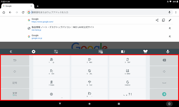 キーボードの配列が変更されたことを確認してください