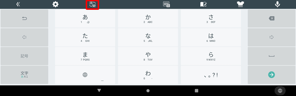 「QWERTYキーボード」配列と「テンキーボード」配列は「アイコン」をタップすることでも切り替えることができます