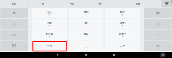 「A⇔a」をタップすると大文字/小文字が切り替わります