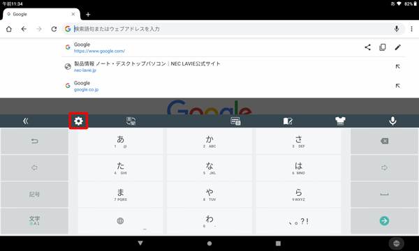 スクリーンキーボードの画面から「設定」をタップします