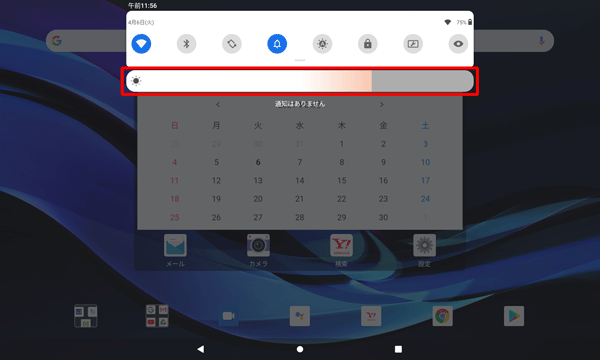 画面上部を下にスワイプし、表示された「明るさのレベル」のスライダーからも画面の明るさを調整することができます
