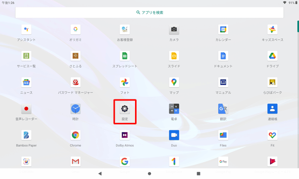 「設定」をタップします