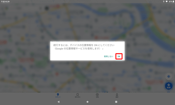 「Google位置情報の精度」を「OFF」に設定されていると、「現在地」をタップした際に「続行するには、デバイスの位置情報をONにしてください…」というメッセージが表示されます。この場合、「OK」をタップします