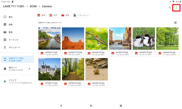 画面右上の「アイコン」をタップします