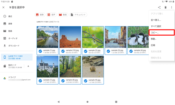 表示された一覧から、「コピー」をタップします