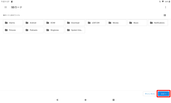 画面右下の「コピー」をタップします