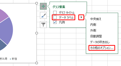 表示された一覧から「データラベル」にマウスポインターを合わせ、表示された「右矢印」をクリックし、「その他のオプション」をクリックします