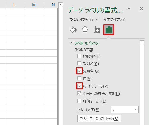画面右側に「データラベルの書式設定」が表示されたら、「ラベルオプション」をクリックし、「ラベルの内容」欄から表示したい項目にチェックを入れます