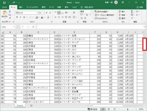 セル「A12（伝票番号60）」までの行もスクロールできる