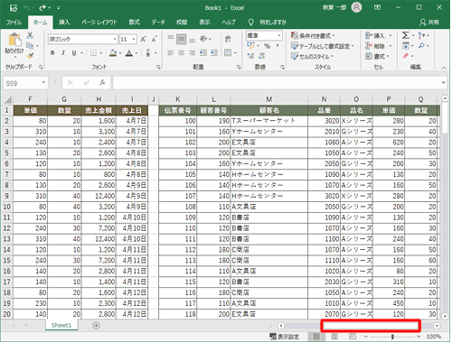 セル「F1（単価）」までの列もスクロールできる