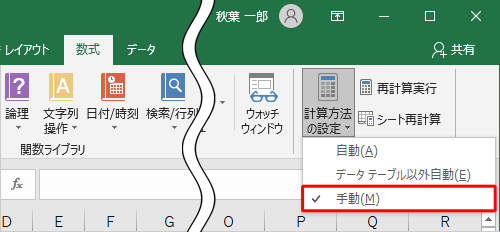 表示された一覧から、「手動」をクリックします