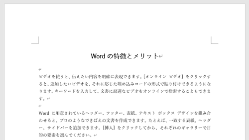 複数ページにわたる任意の文書を表示します