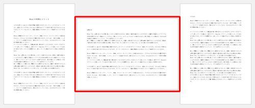 印刷プレビューを表示し、2ページ目の向きだけが変更されていることを確認してください