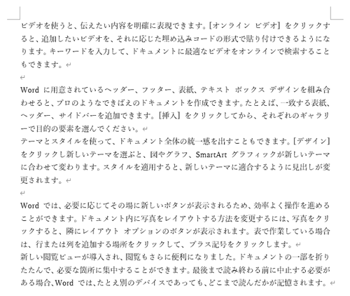 任意の文書を表示します