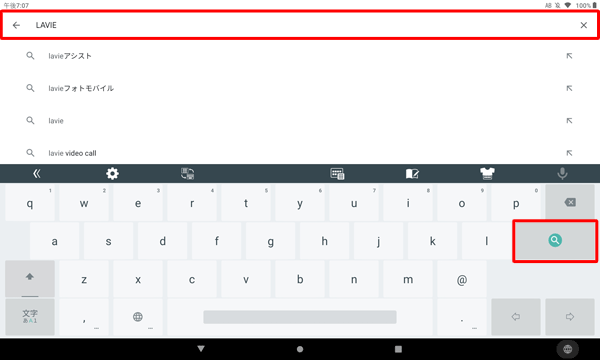 インストールしたいアプリやウィジェットのキーワードを入力して、「検索」をタップします