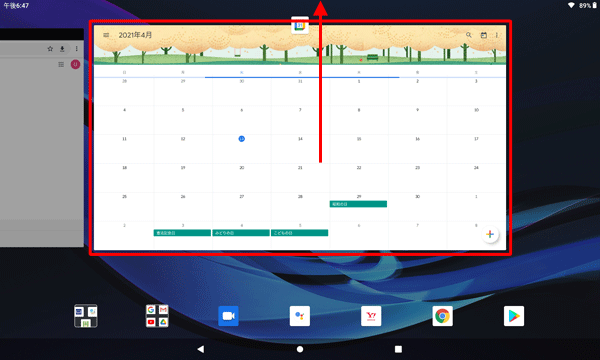 マルチタスク画面が表示されたら、終了したいアプリを上にスワイプします